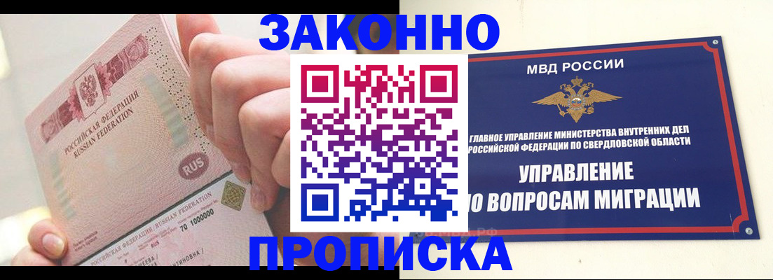 прописка от собственника в Данкове