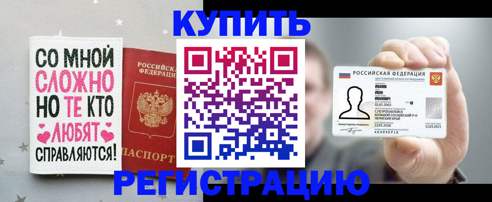 где прописаться в Данкове