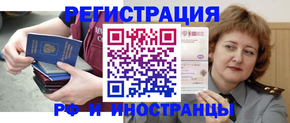 прописка в квартире в Данкове