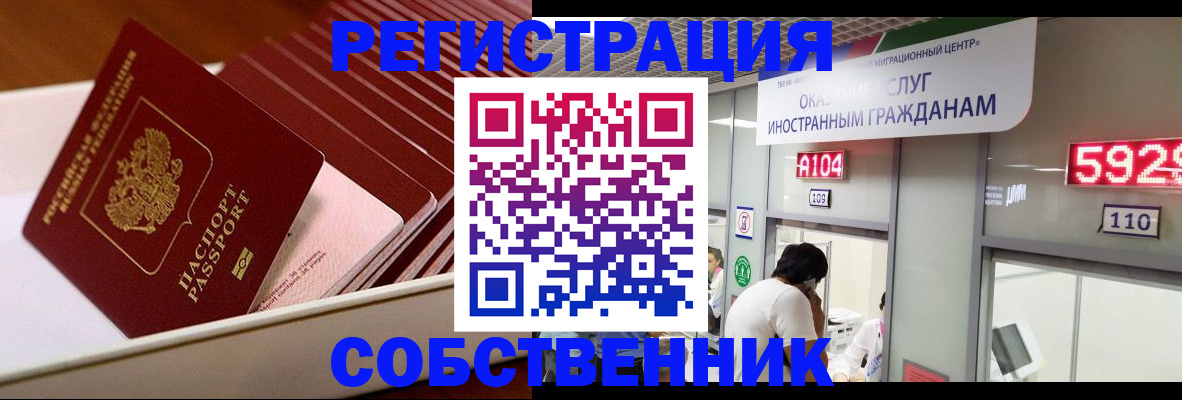 временная регистрация госуслуги в Данкове